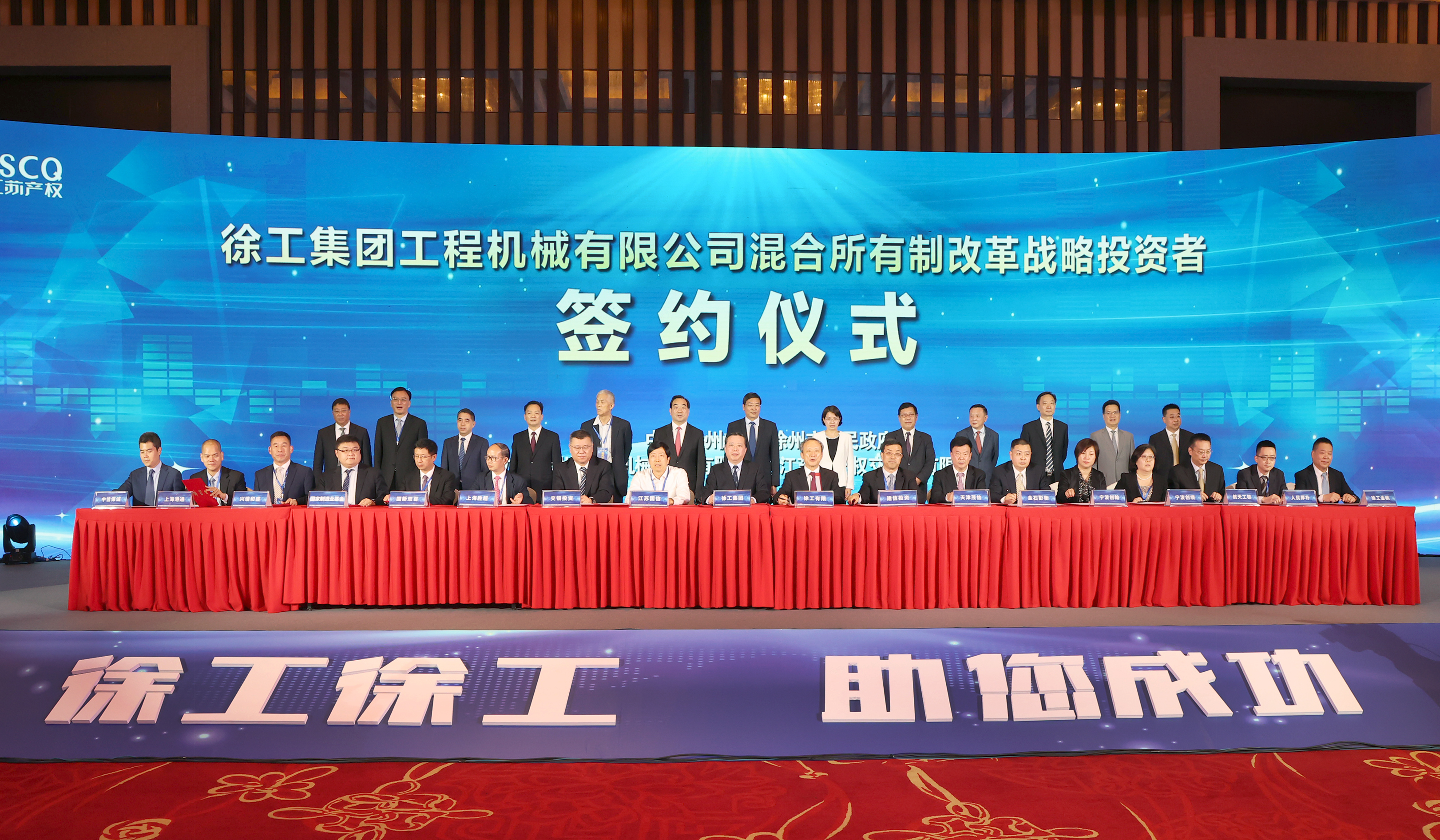 拉斯维加斯9888混改战略投资者签约仪式举行，成功引资210.56亿 元，混改迈出坚实一步